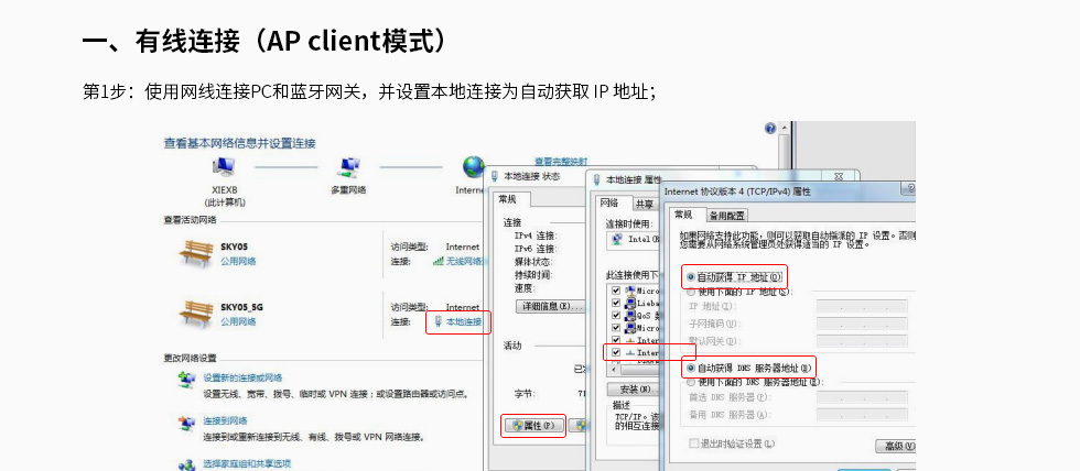 藍(lán)牙網(wǎng)關(guān)網(wǎng)頁端配置網(wǎng)關(guān)參數(shù)的方法 (1).jpg