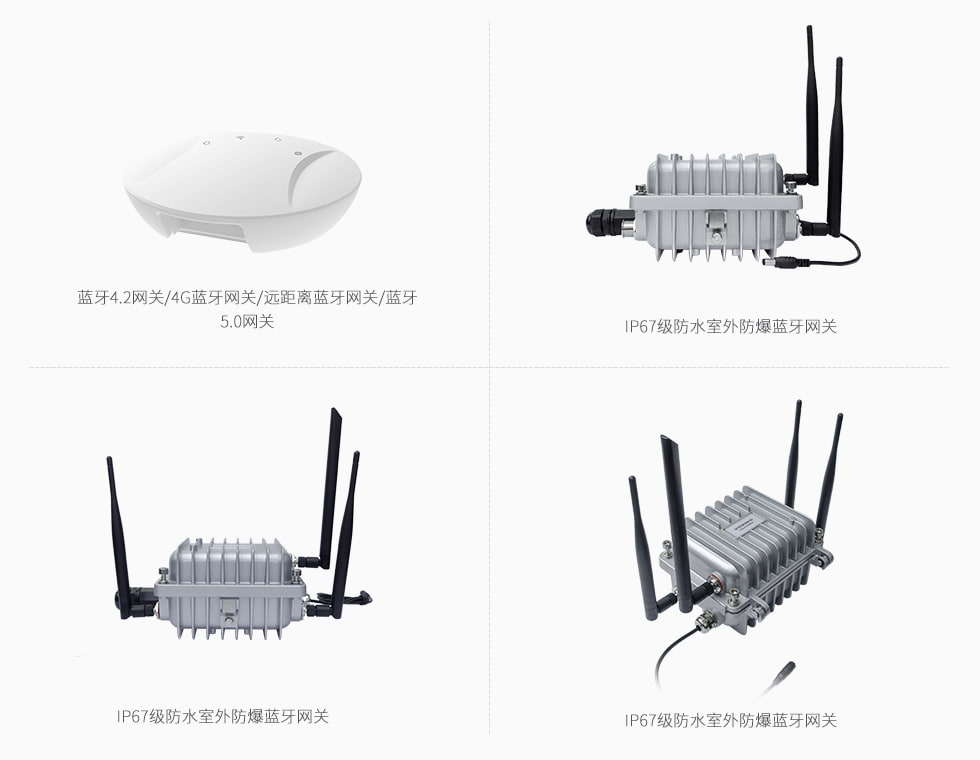 微能信息藍(lán)牙網(wǎng)關(guān)多少錢？.jpg