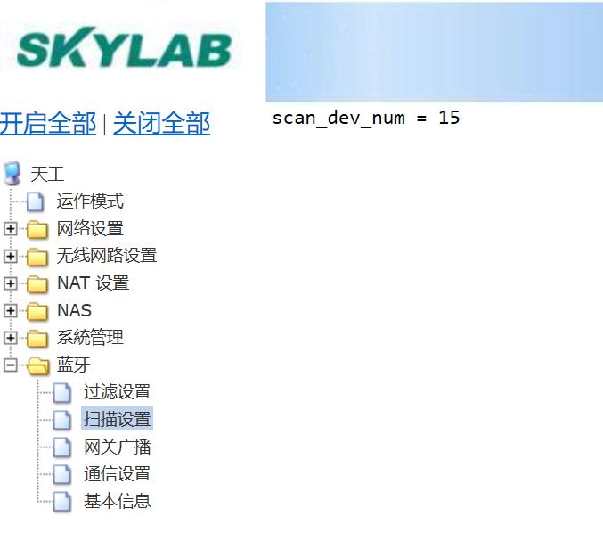 4、設(shè)置單次輸出設(shè)備信息數(shù)量-2.jpg