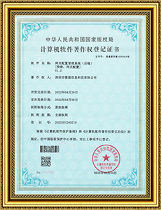 藍(lán)牙網(wǎng)關(guān)配置管理系統(tǒng)(后端）-軟件著作權(quán)證書.jpg