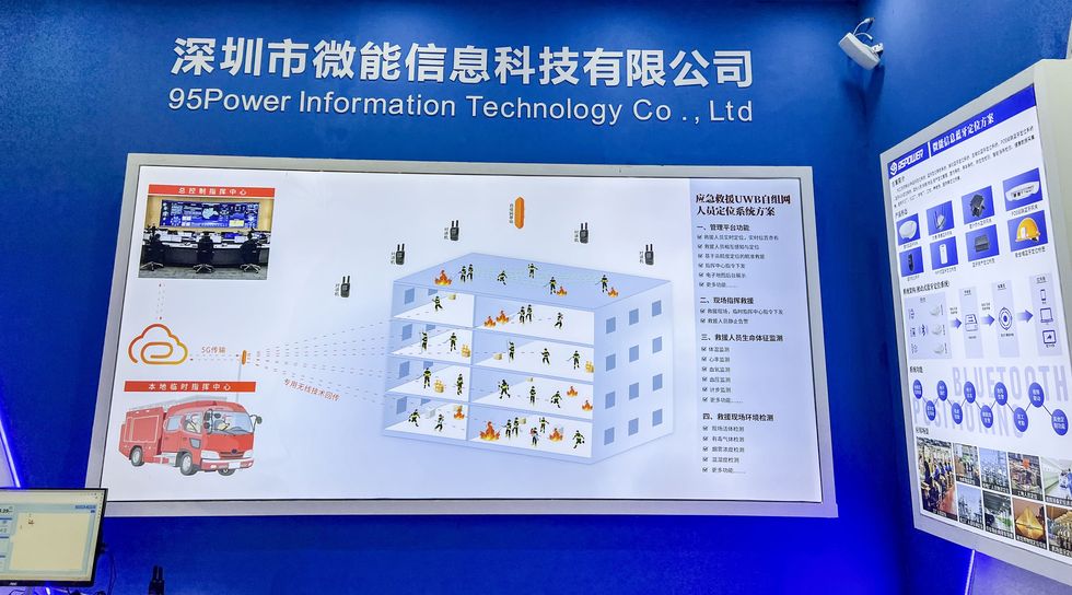 應急救援uwb自組網人員定位系統(tǒng).jpg
